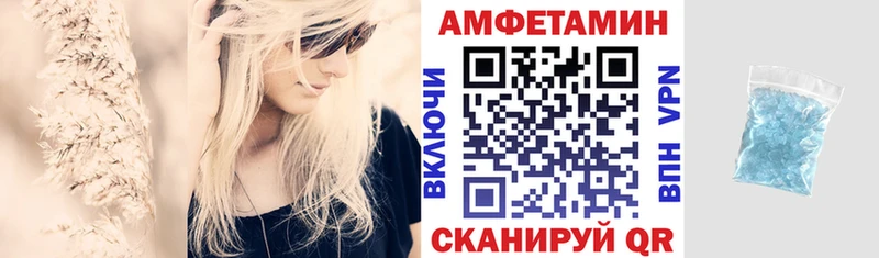 Купить закладки  Красный Кут  АМФЕТАМИН VHQ 