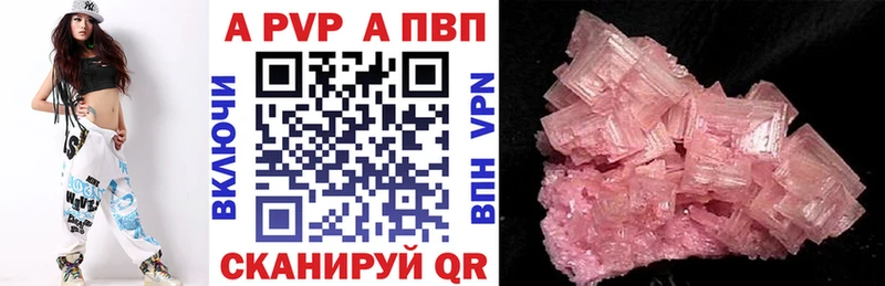Купить Красный Кут Alfa_PVP СК КРИС