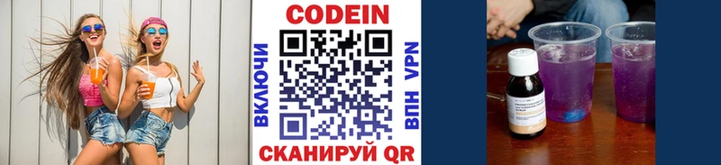 Купить закладки  Красный Кут  Codein напиток Lean (лин) 