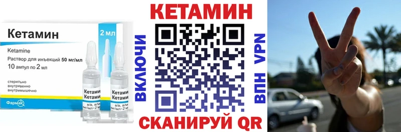 Кетамин ketamine Купить где Красный Кут