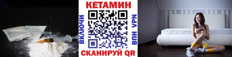 КЕТАМИН VHQ Красный Кут