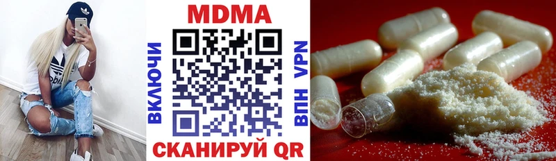 Купить закладки  Красный Кут  MDMA VHQ 