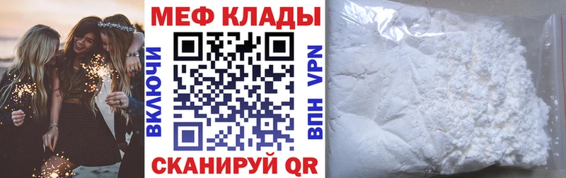Купить где  Красный Кут  Мефедрон мука 