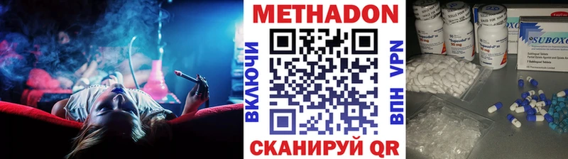 Купить закладки Красный Кут МЕТАДОН methadone